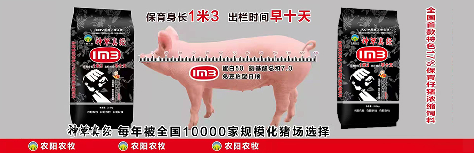 神草真經一米3